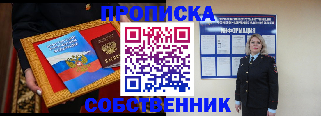 временная регистрация для всех в Ростове