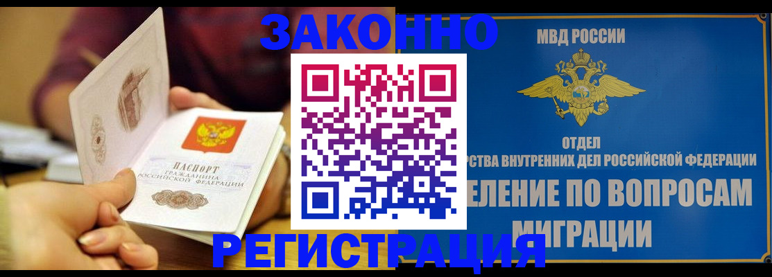 временная регистрация в квартире в Ростове
