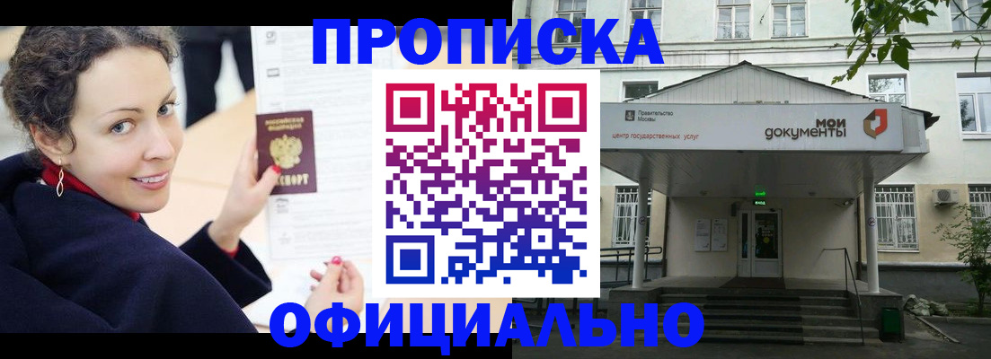 временная регистрация для всех в Ростове