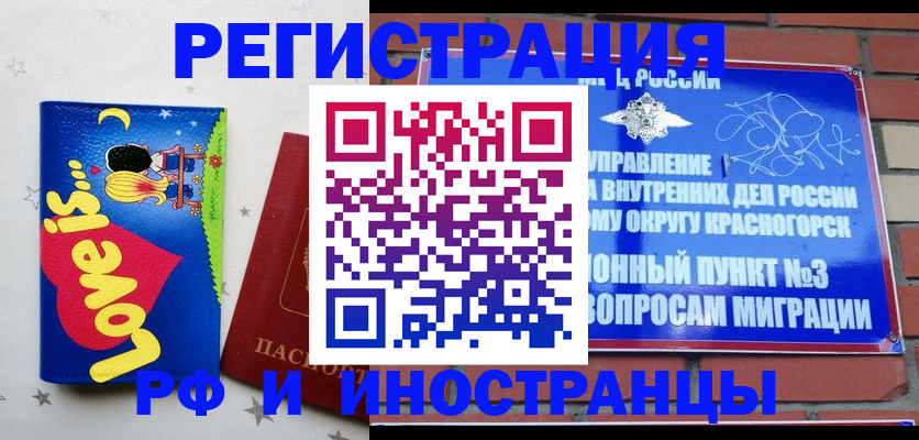 купить прописку в Ростове