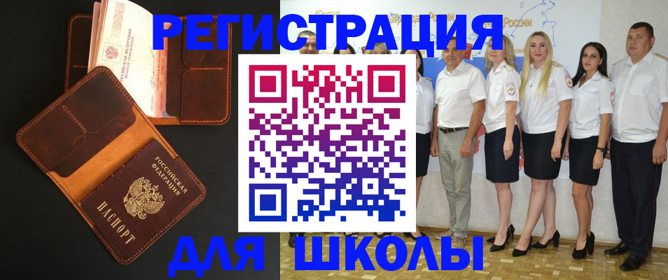 временная прописка в Ростове
