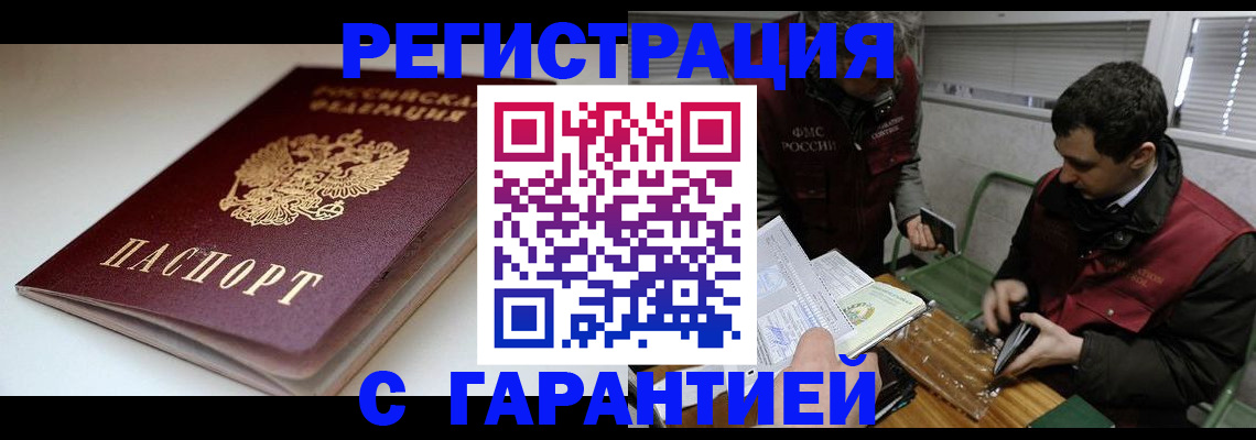 временная регистрация собственник в Ростове