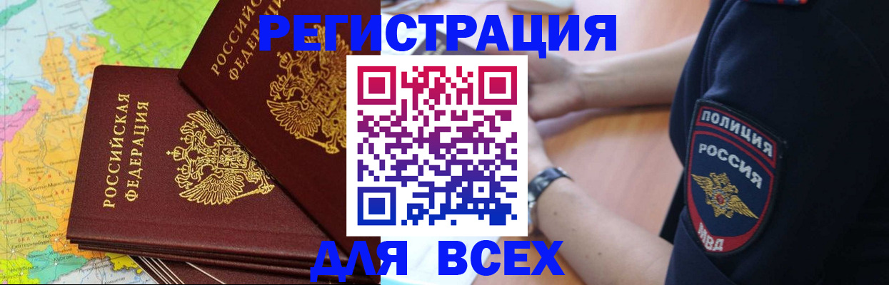 прописка для школы в Ростове